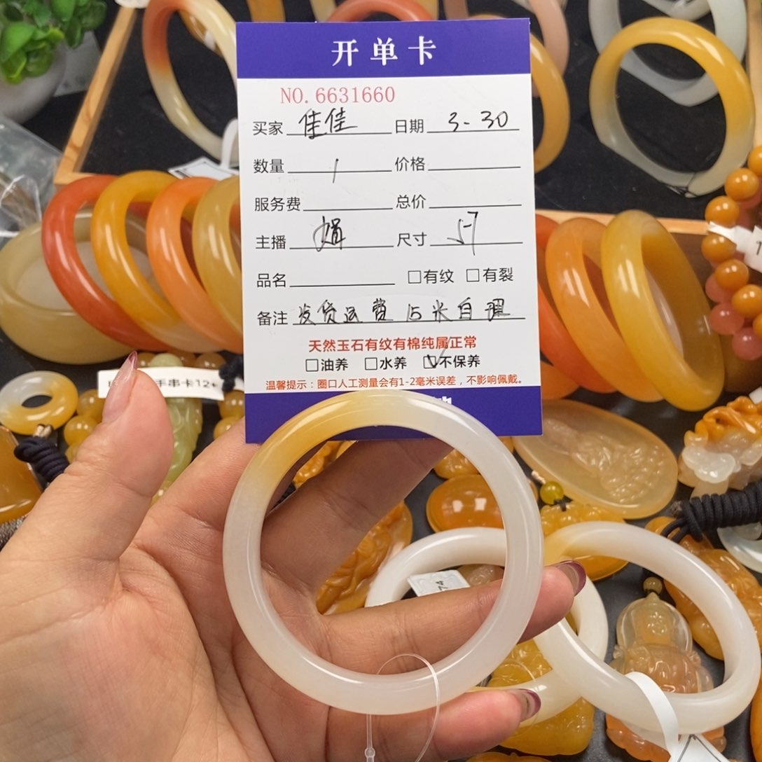 石英质玉（黄龙玉）未镶嵌手镯佳*31660