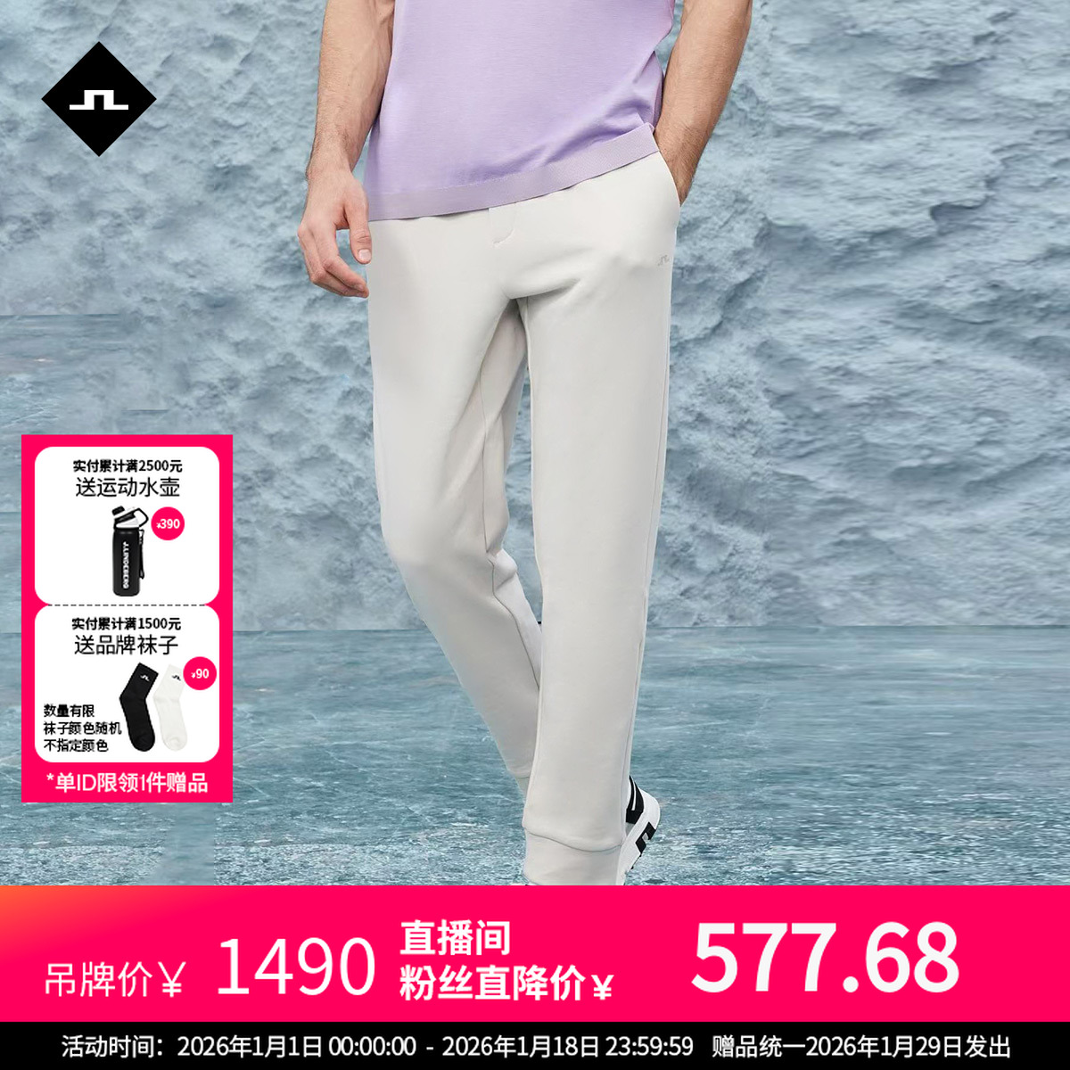 JLINDEBERG金林德伯格25夏季新款男士纯棉宽松运动卫裤休闲裤长裤