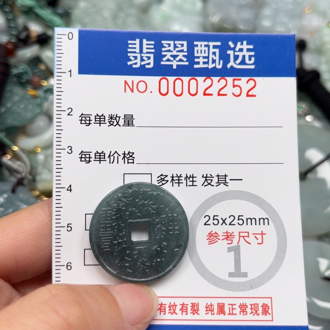 翡翠颈饰未镶嵌不含链2252