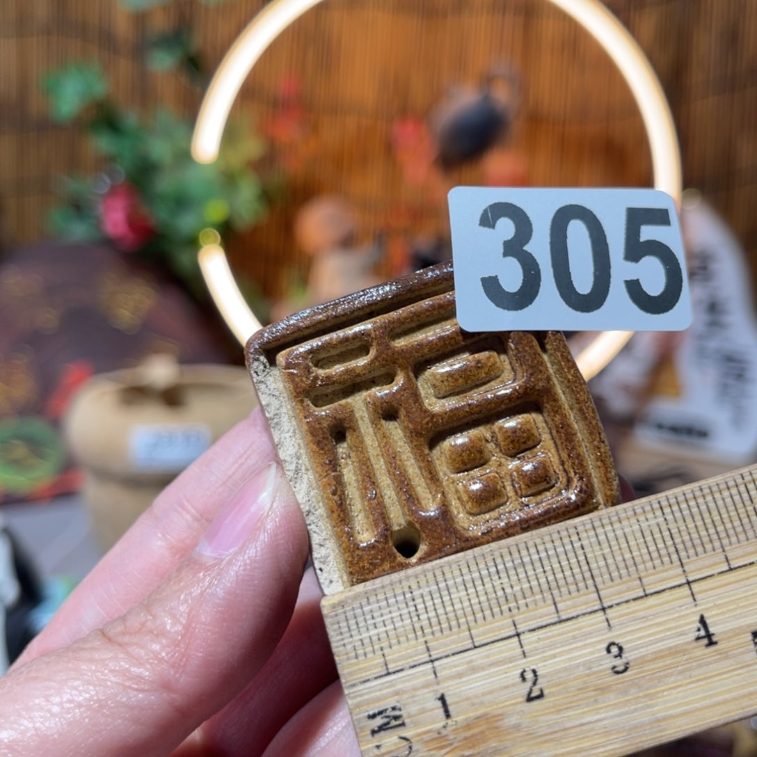 木村信弘柴烧保平