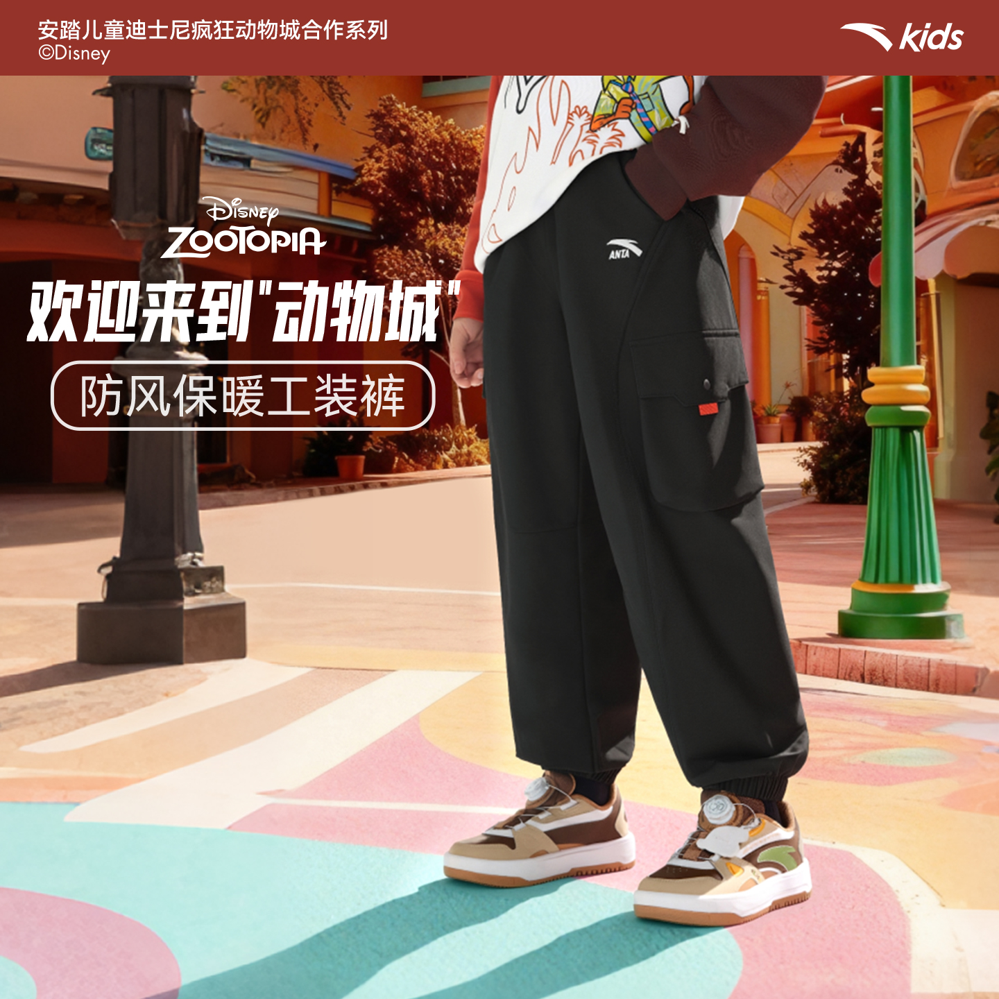 疯狂动物城联名款安踏儿童男大童运动长裤2026新年款高弹亲肤裤子