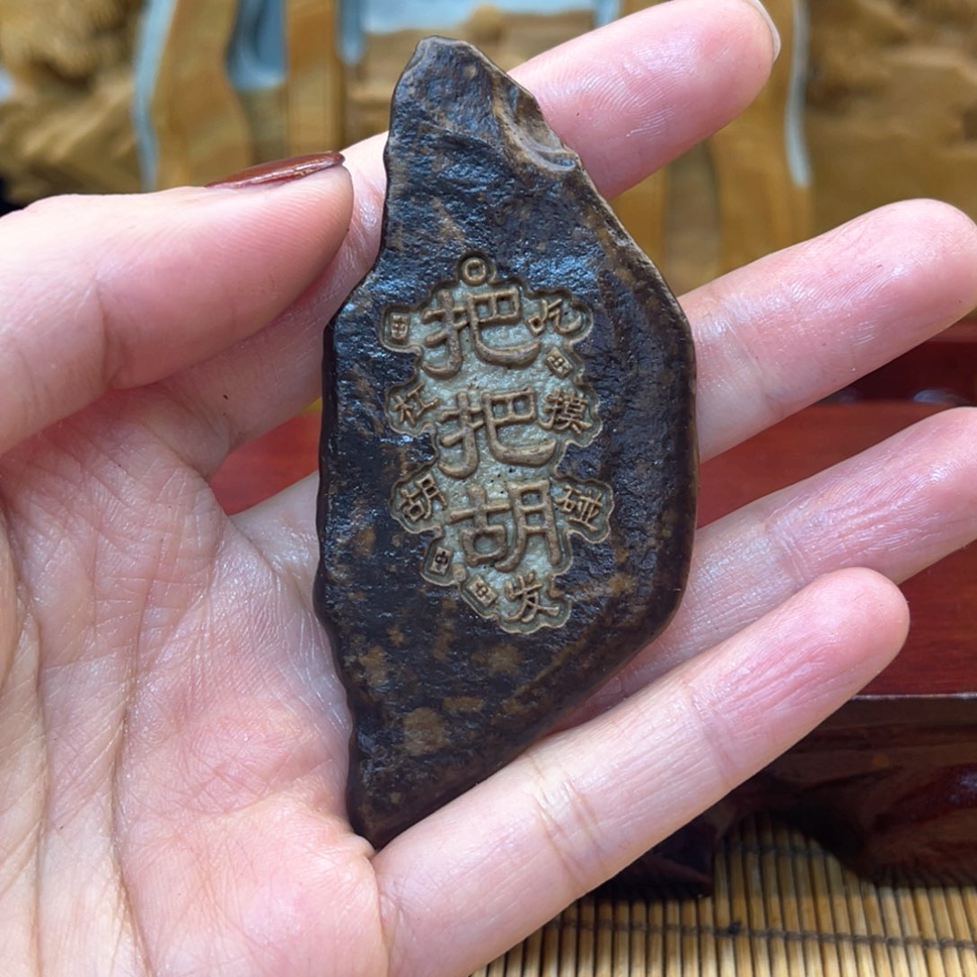 戈壁石56666665555858888