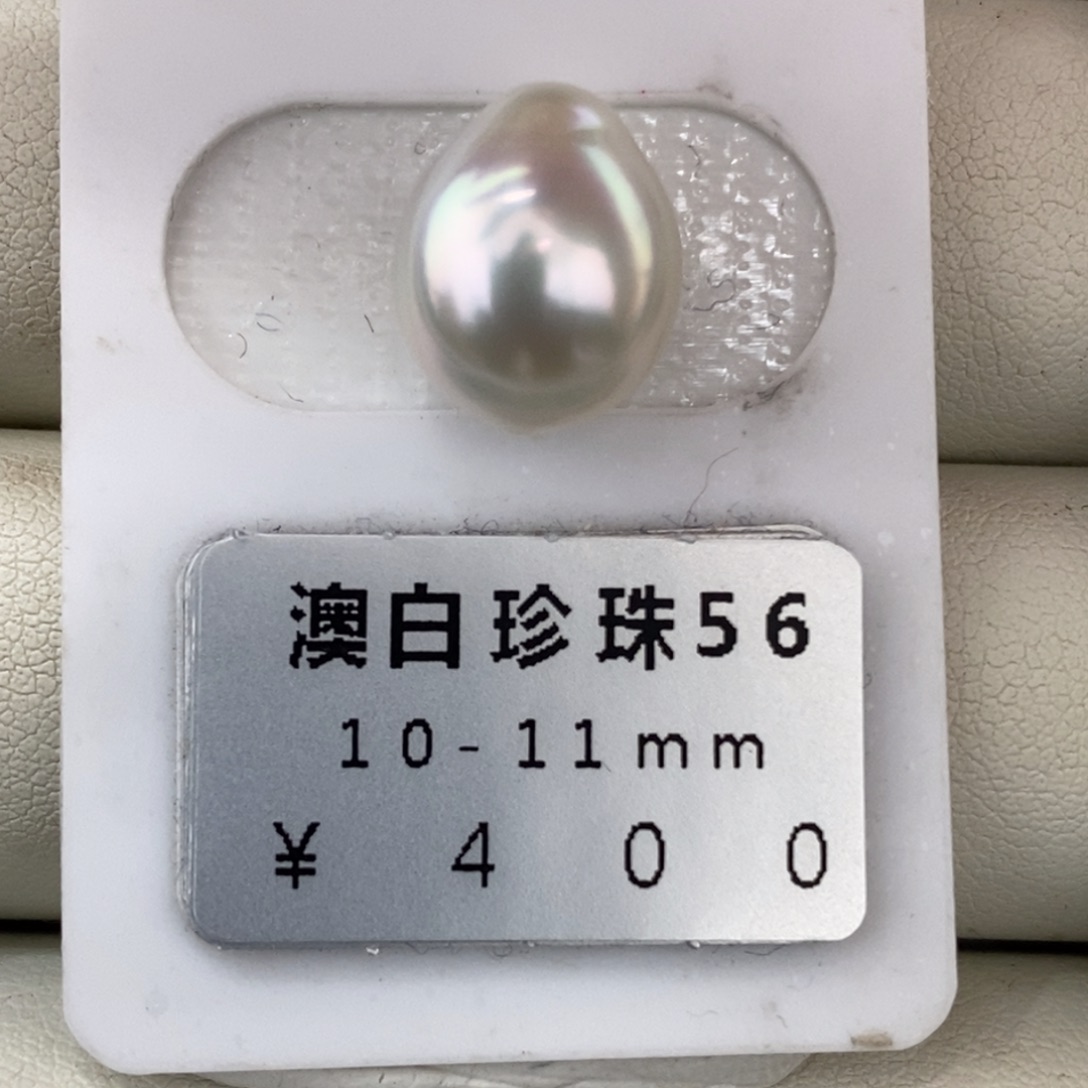 未镶嵌海水珍珠珠宝奇石