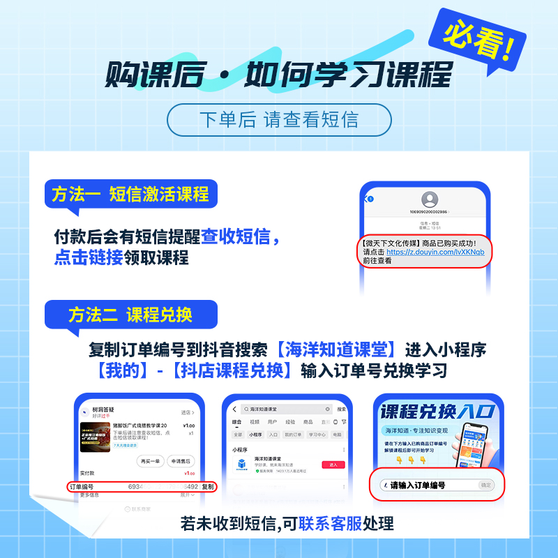 （接收短信学习）大开一对一高清实拍带货教学+直播