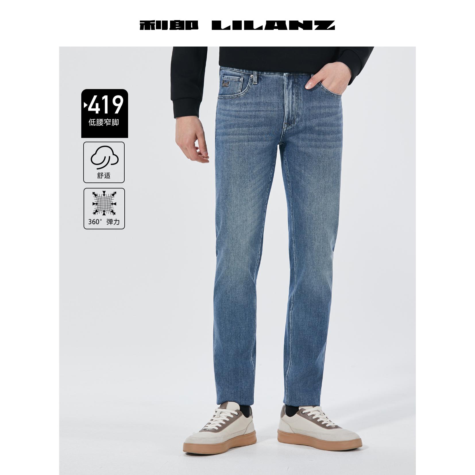 利郎男士新款秋冬休闲四面弹牛仔裤419版型时尚舒适 (B5QNZ125)