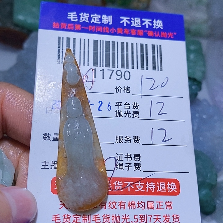 定制翡翠未镶嵌朗**亿