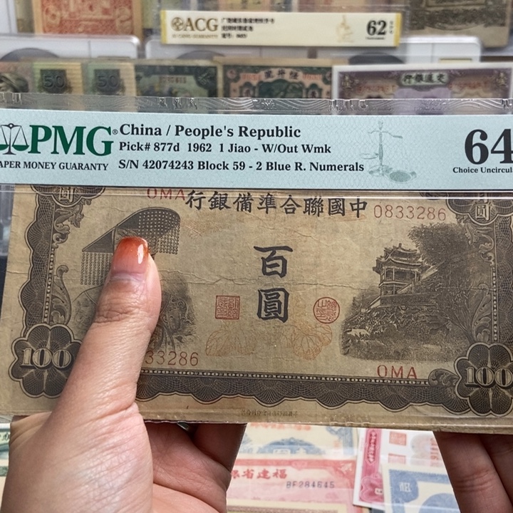 指定冠号0833286一张。      