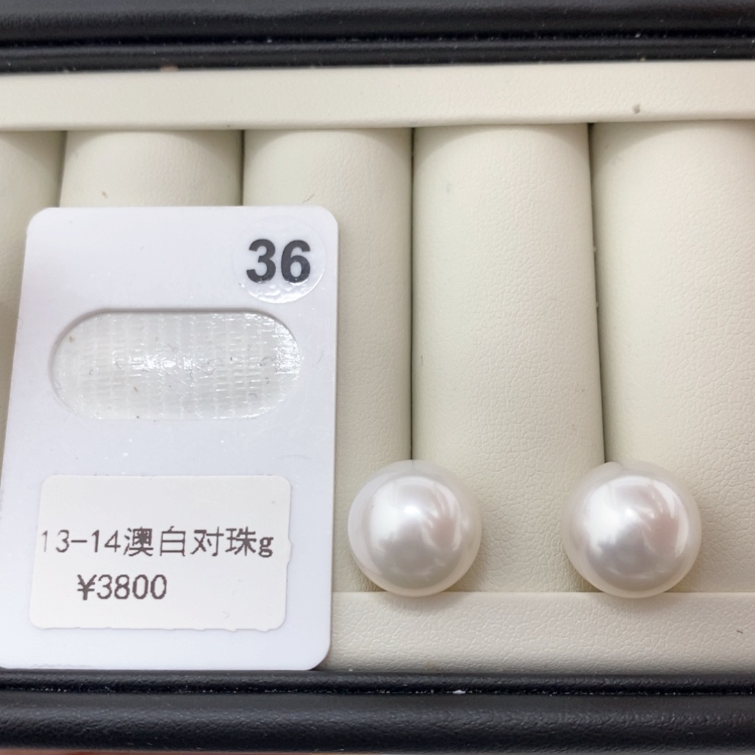 定制海水珍珠裸珠未镶嵌13-14澳白正圆强光对珠