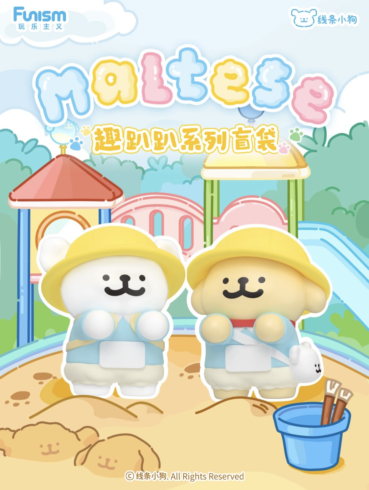 【代拆】线条小狗趣趴趴盲袋系列