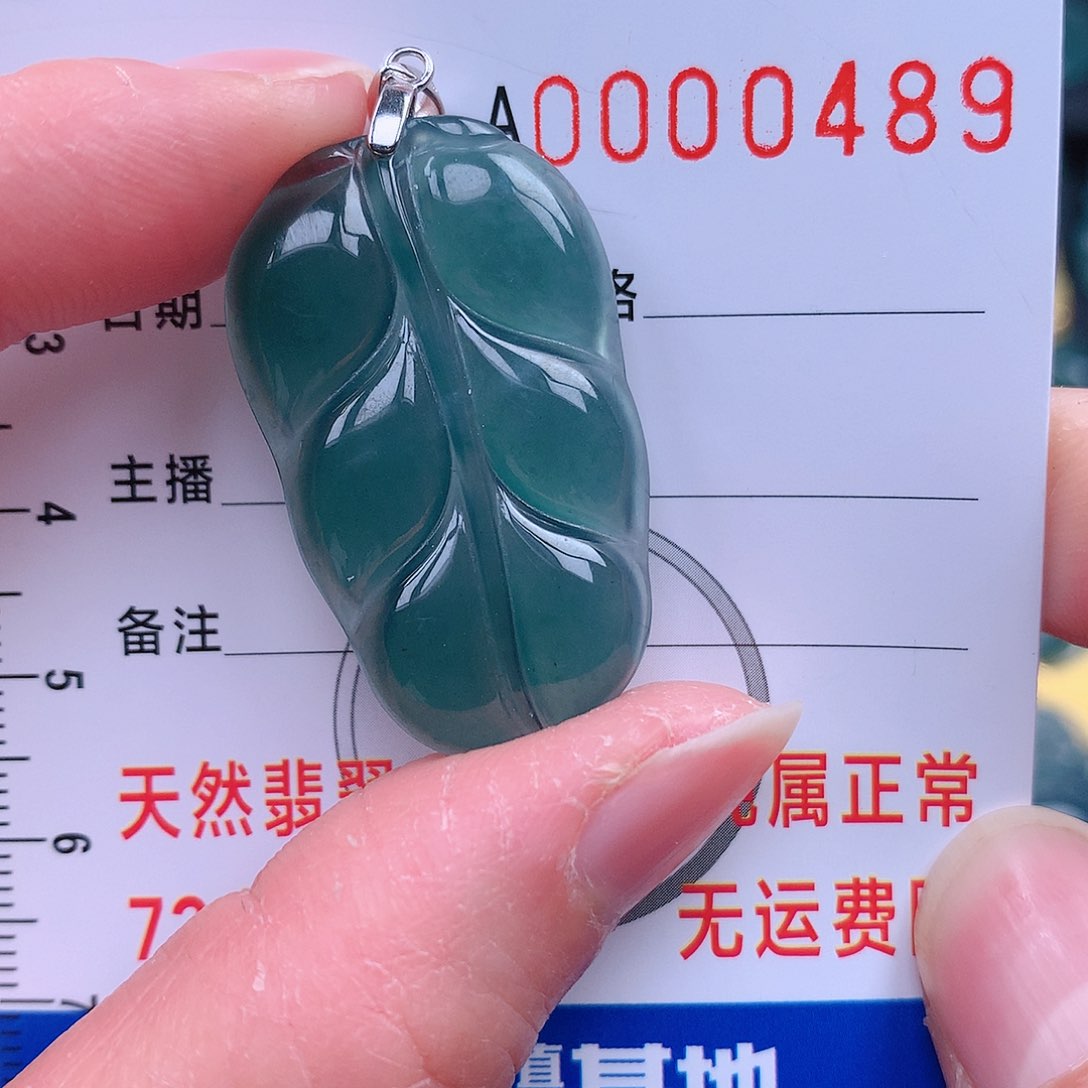 翡翠吊坠(不含链)未镶嵌吊坠