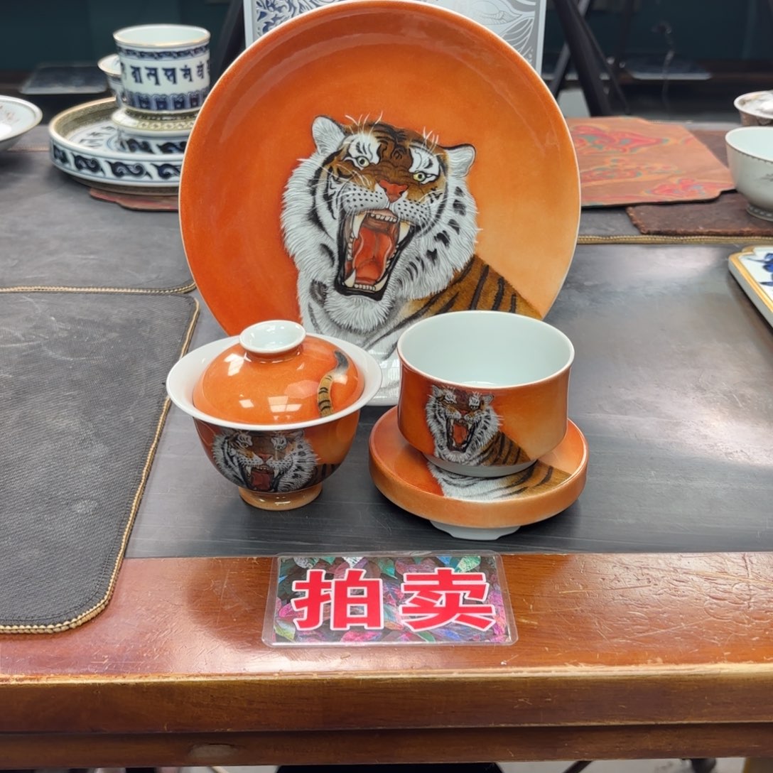 尧***望老虎四件套（带茶叶