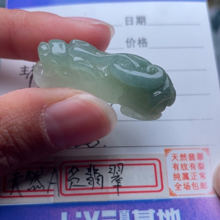 翡翠颈饰未镶嵌吊坠