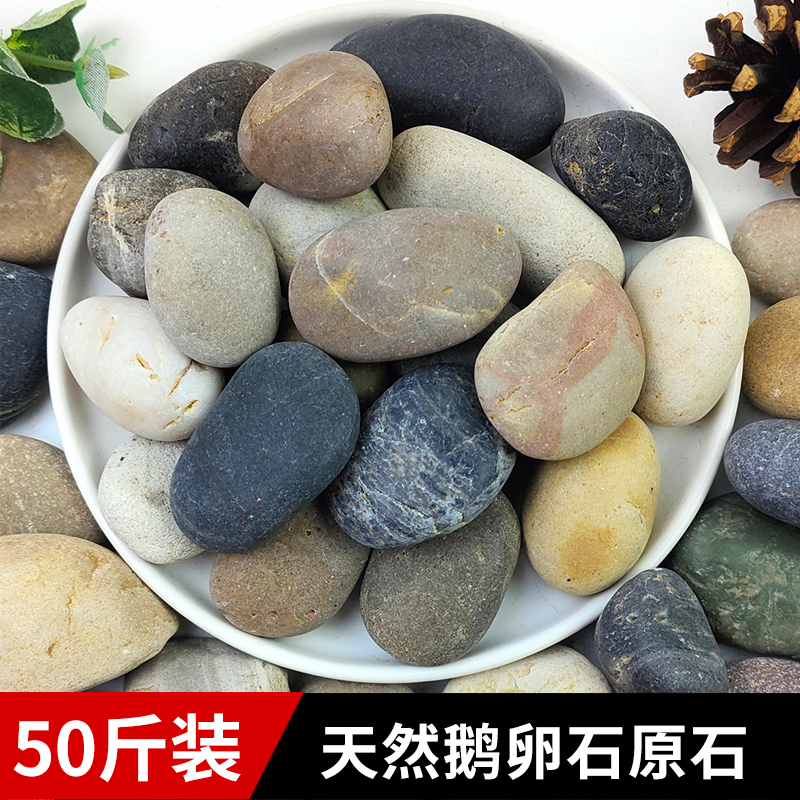 南京雨花石石材花盆石头鹅卵石批发彩石大号户外石头造景厂家直销