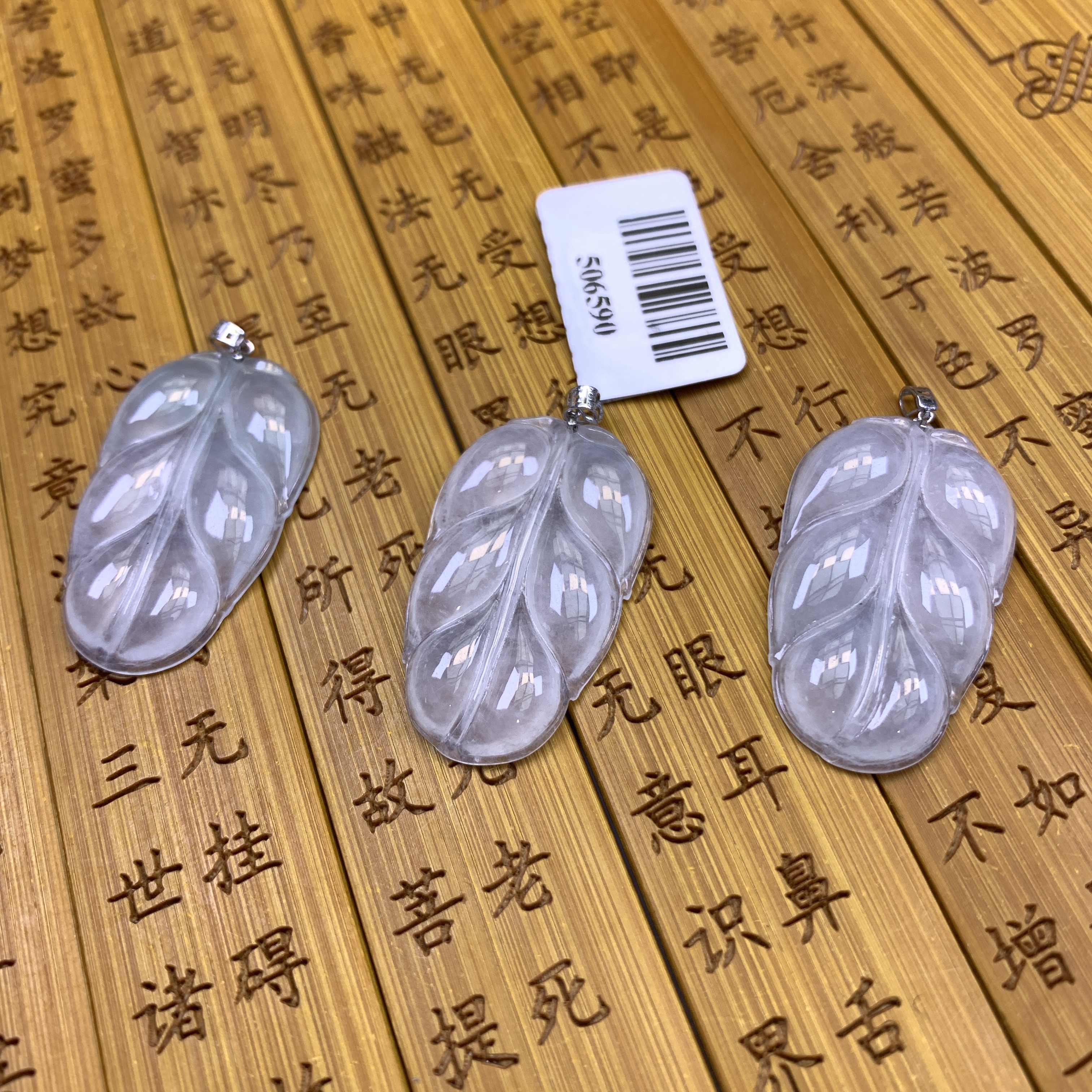 【刘思懿】天然A货翡翠叶子吊坠/多样性发一@506590