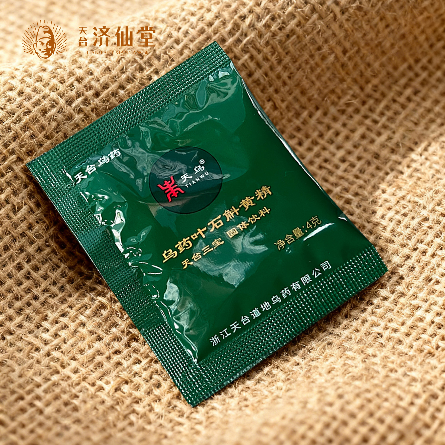 【试用装】天台济仙堂天台三宝固体饮料4gx2包