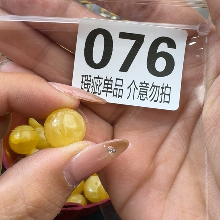 琥珀裸石未镶嵌琥珀蜜蜡未镶嵌微瑕疵14