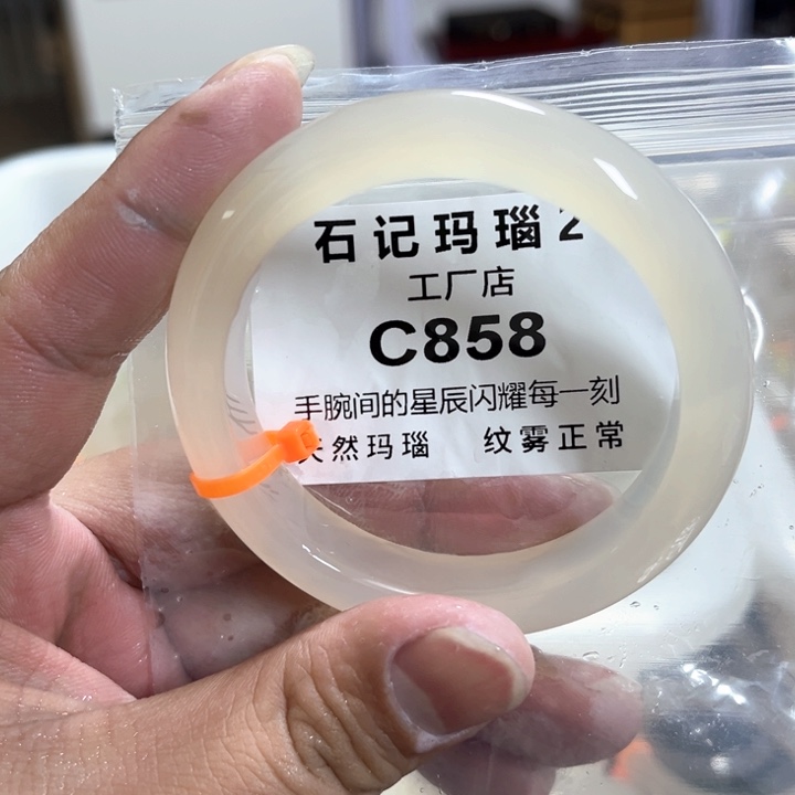 玛瑙/玉髓手镯未镶嵌咸***?56