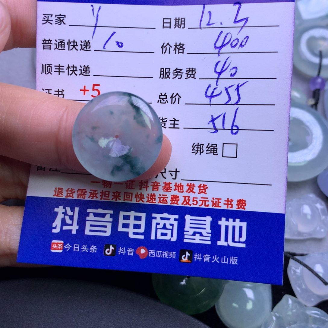 颈饰未镶嵌翡翠Y*?