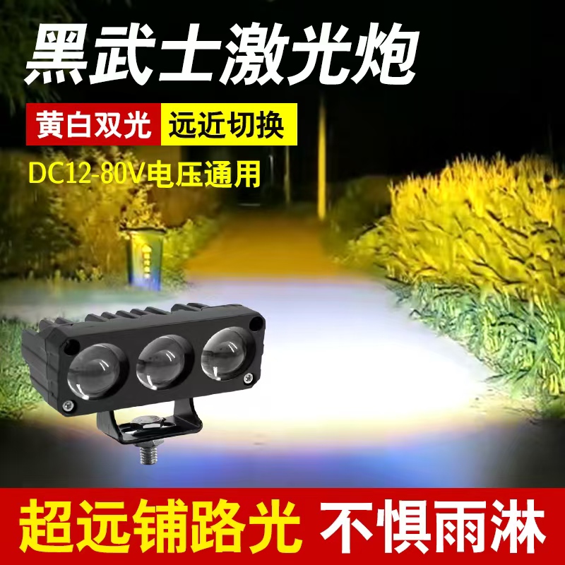 汽车LED激光激光炮中网隐藏式铺路远射货车外置越野越野车射灯