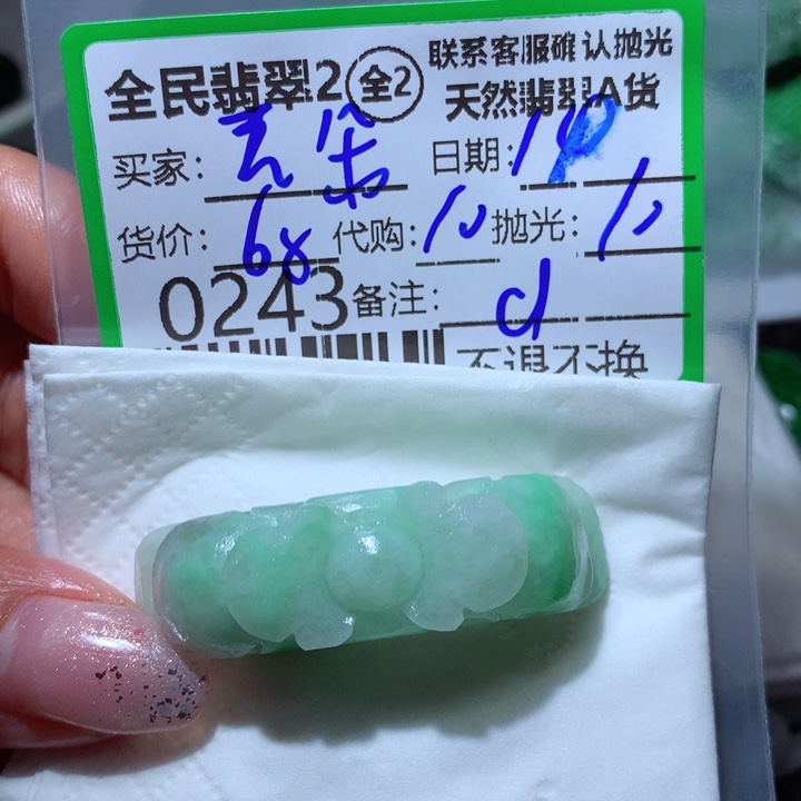 定制翡翠未镶嵌云*