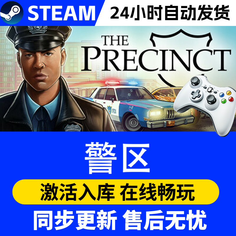  【爆款】Steam游戏警区 游戏手柄 全DLC 激活入库