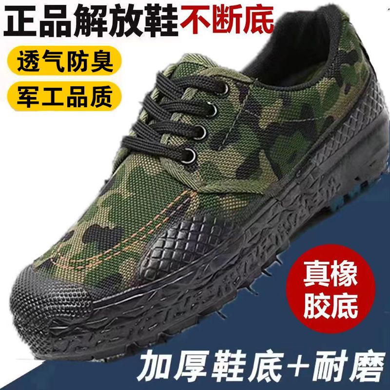 男士迷彩鞋解放鞋迷彩鞋工作鞋劳保鞋男经久耐用加厚鞋底防滑耐磨