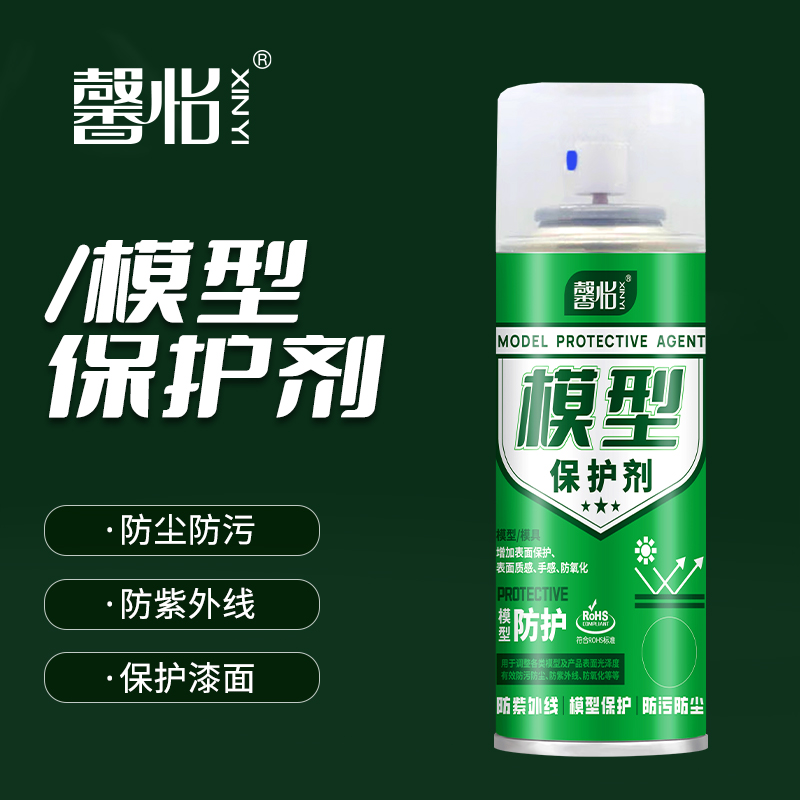 馨怡模型保护剂光油（油性）亮光 半光 喷灌透明保护剂 提升质感