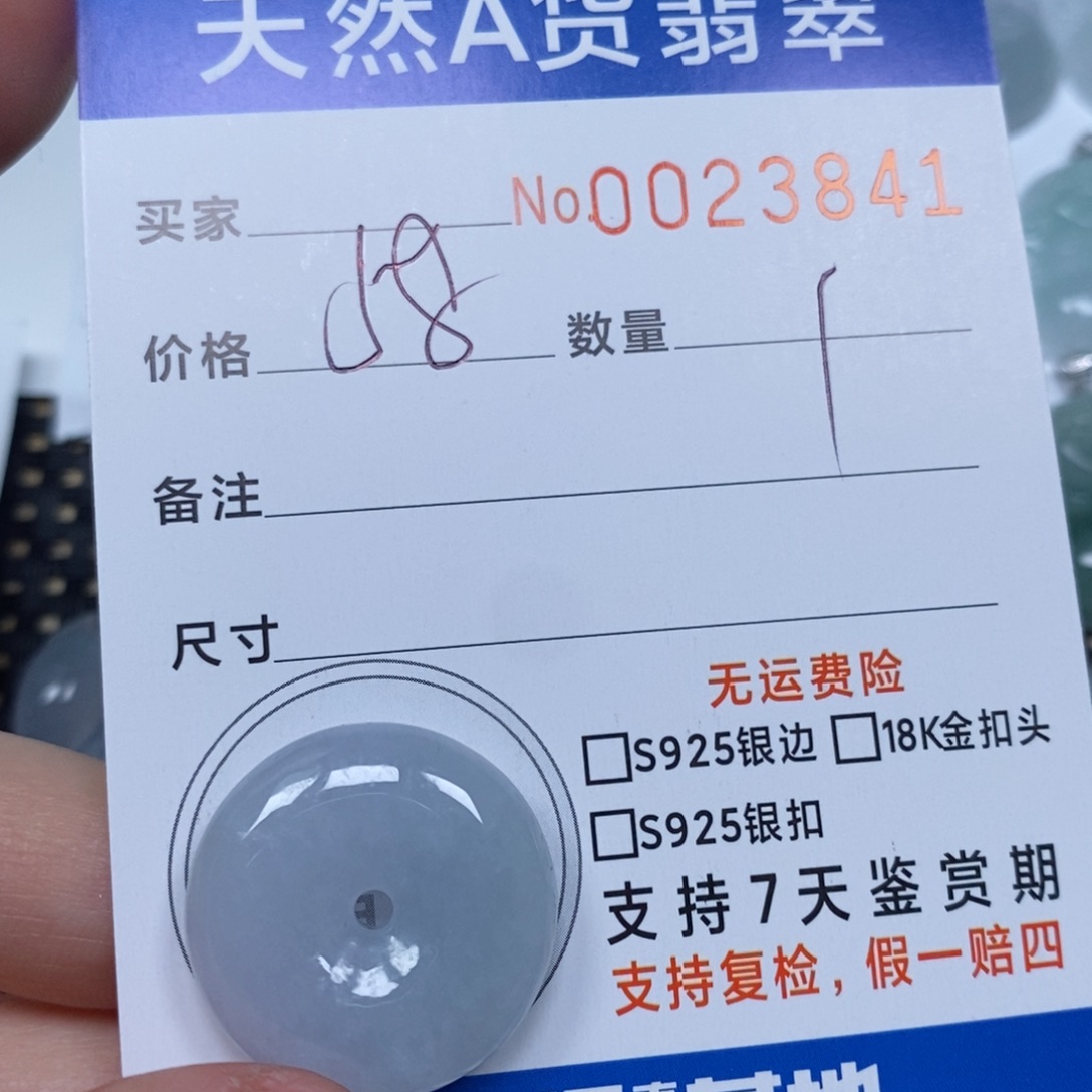 翡翠颈饰未镶嵌天然缅甸翡翠