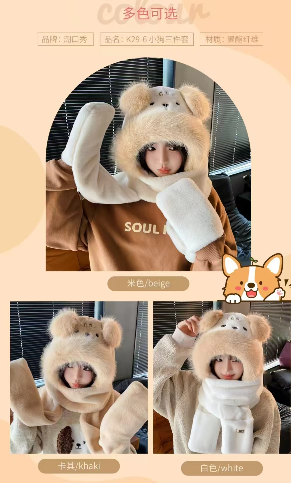 帽子保暖舒适时尚套装马甲加厚秋冬（两件套，三件套）