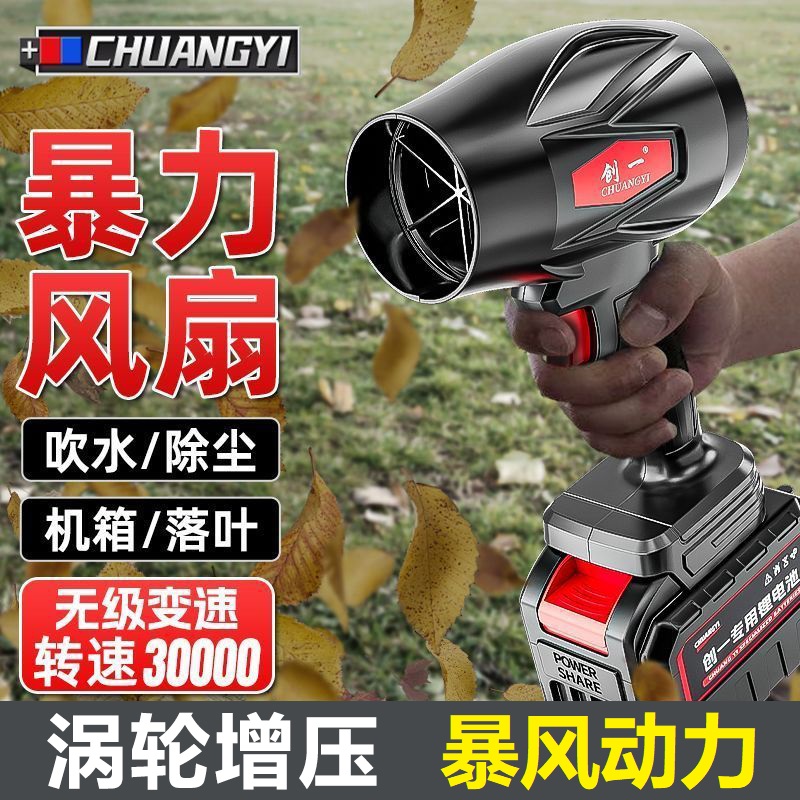 创一锂电工业吹风机暴风机风扇吹水除尘涡轮大功率强力吹雪鼓风机