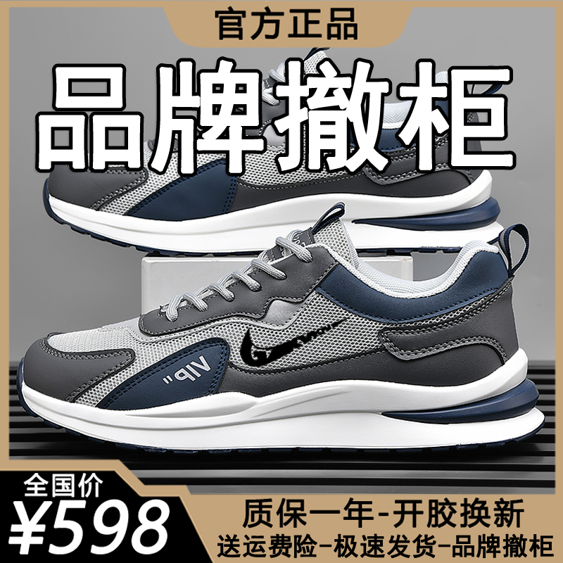 正版耐克精选男鞋2025年新款工作休闲轻便百搭软底网面跑步运动鞋