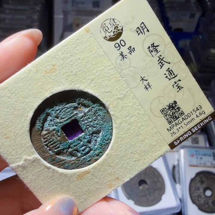 铜As历朝历代……1543