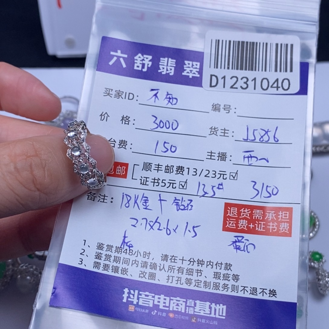 不***么翡翠18K金镶嵌吊坠(不含链)D1231040