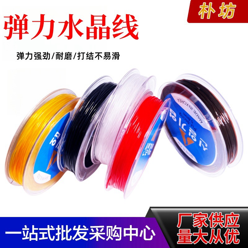 透明弹力文玩线水晶线佛珠金刚星月手串绳批发圆形松紧串珠手链线