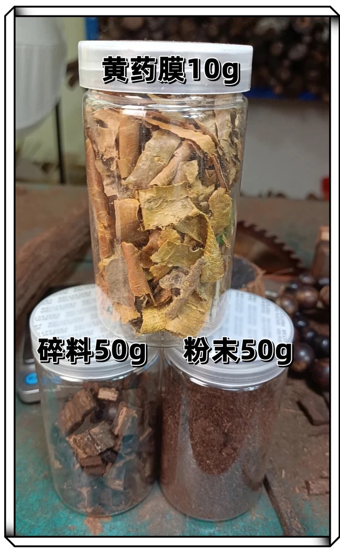 缅甸小叶降真香品香三件套