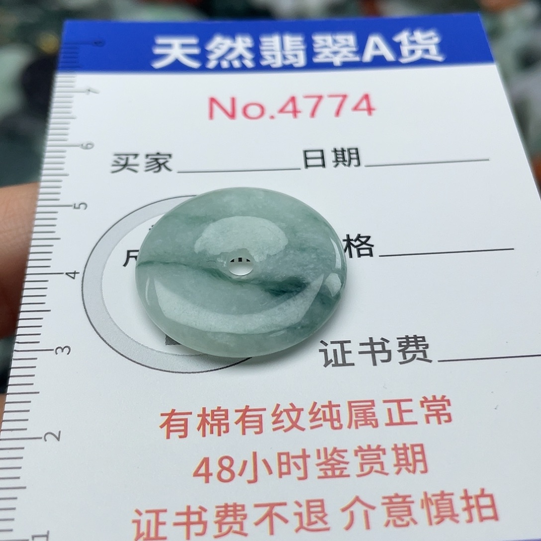 翡翠未镶嵌挂件4774