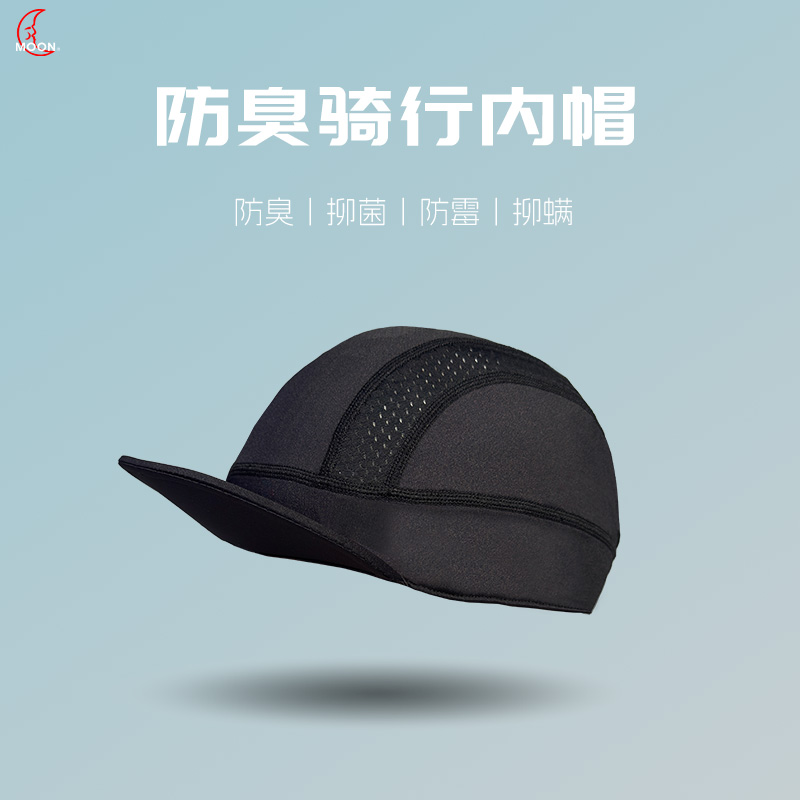 抑菌防臭骑行小帽男女薄款防晒透气吸汗速干骑车头盔内衬帽