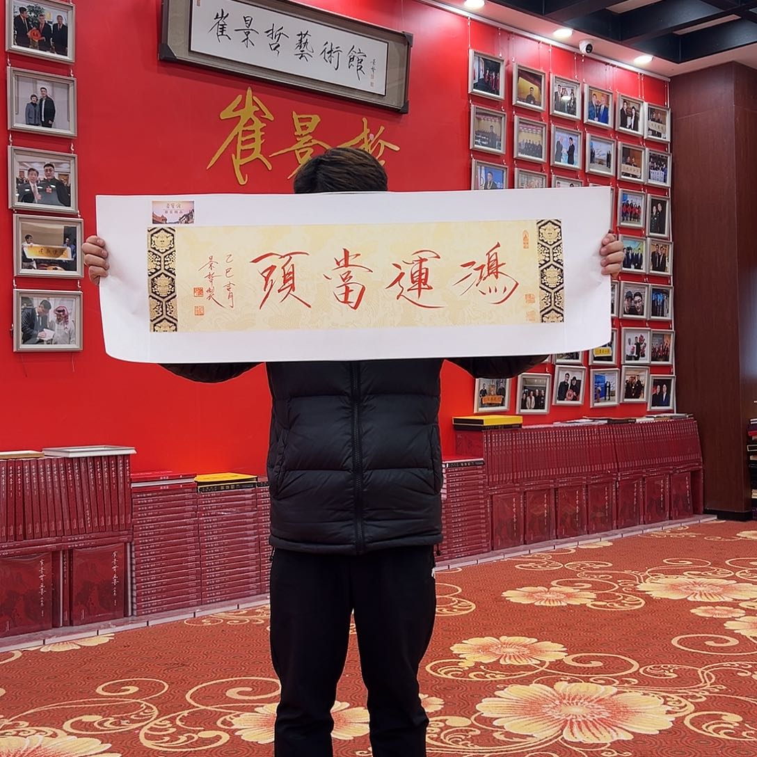 国画崔老师展览原作