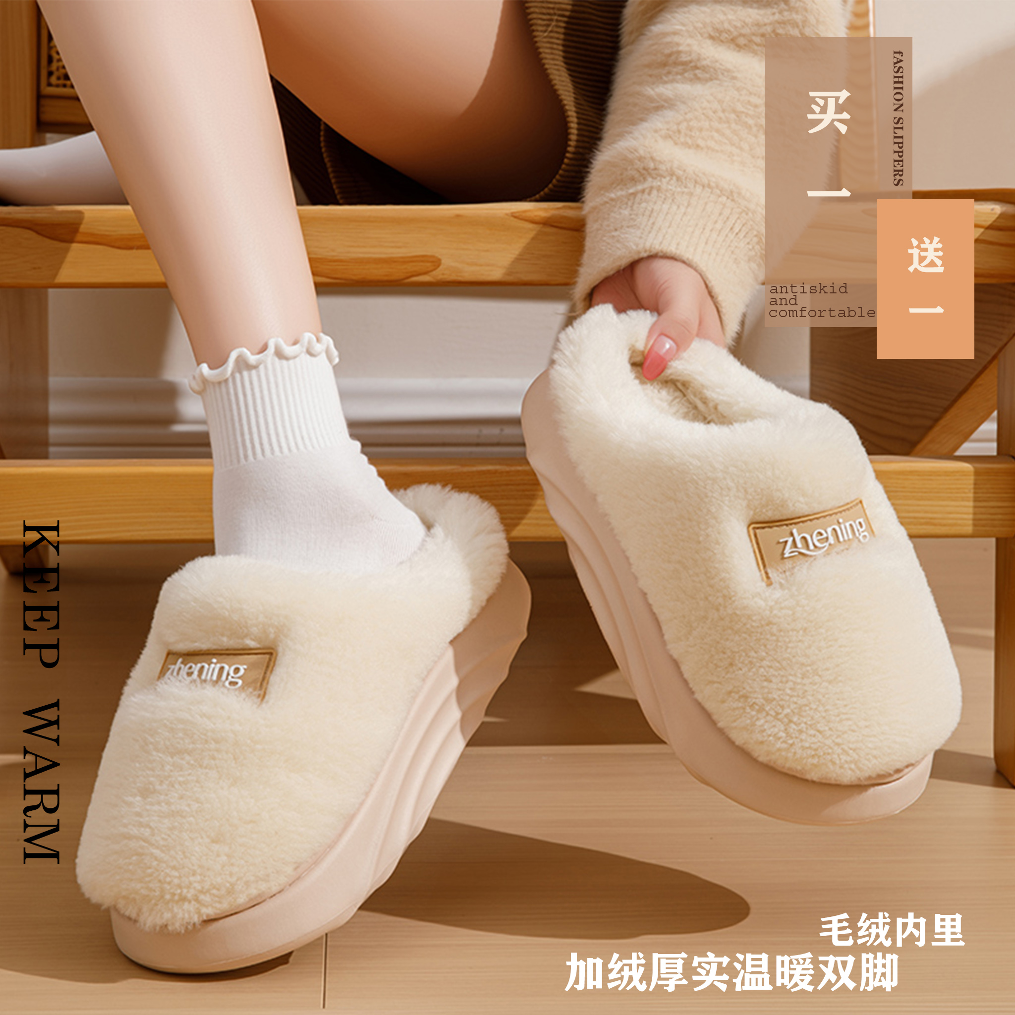 【买一送一】棉拖鞋女秋冬居家保暖加绒防滑厚底拖鞋外穿情侣棉拖男