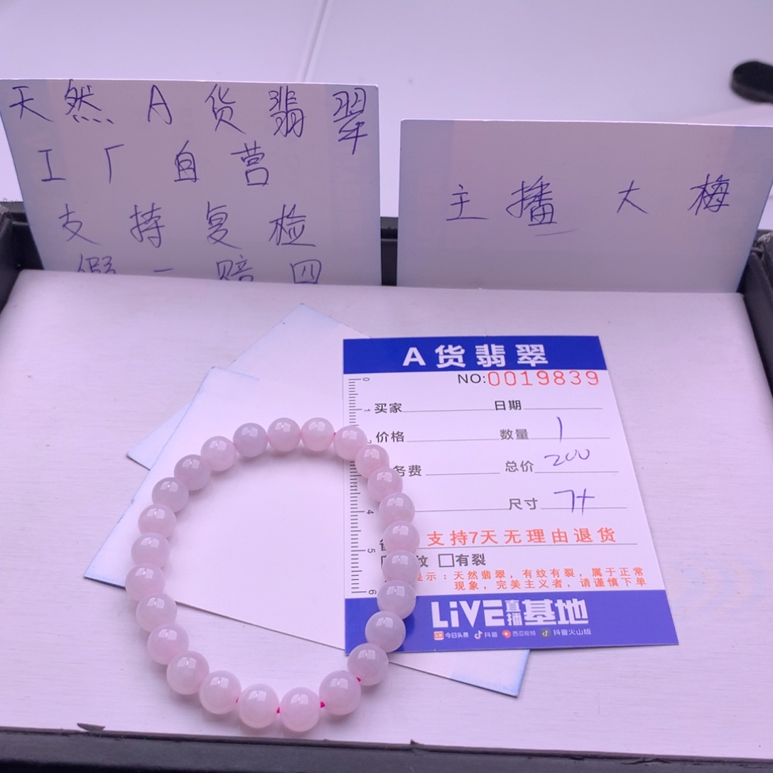 翡翠未镶嵌手链多样性发货