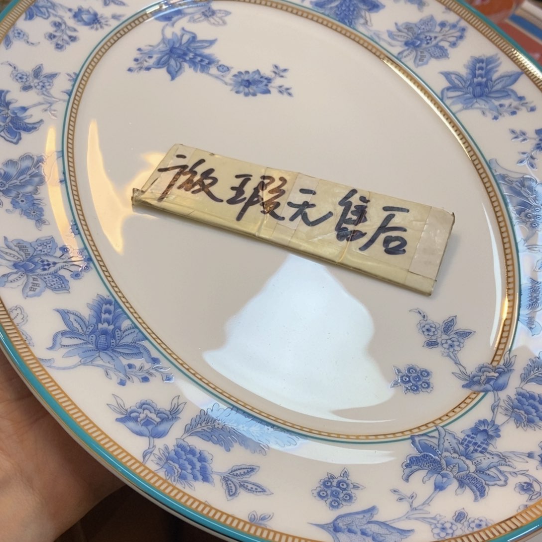 瓷两单包邮……………………