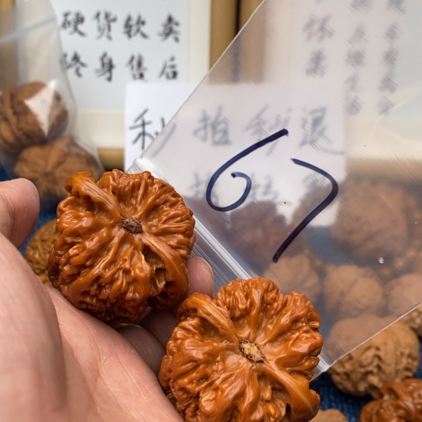 【闪购商品】文玩核桃吊坠753753753375753