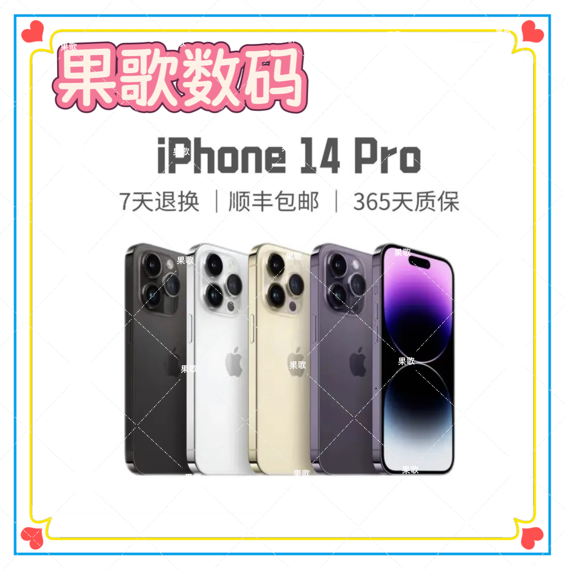 99新 Apple/苹果 直播福利14 Pro国行全网通双卡5G二手