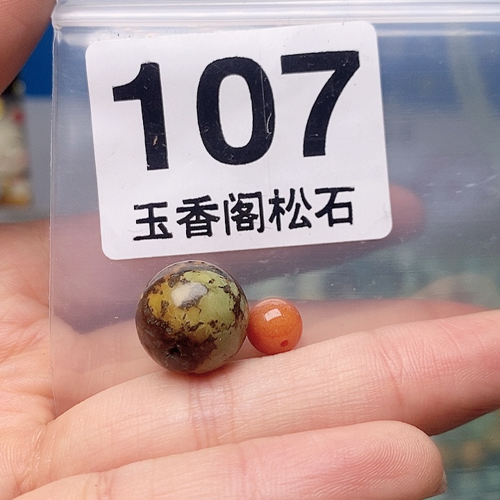 南红玛瑙珠宝奇石未镶嵌