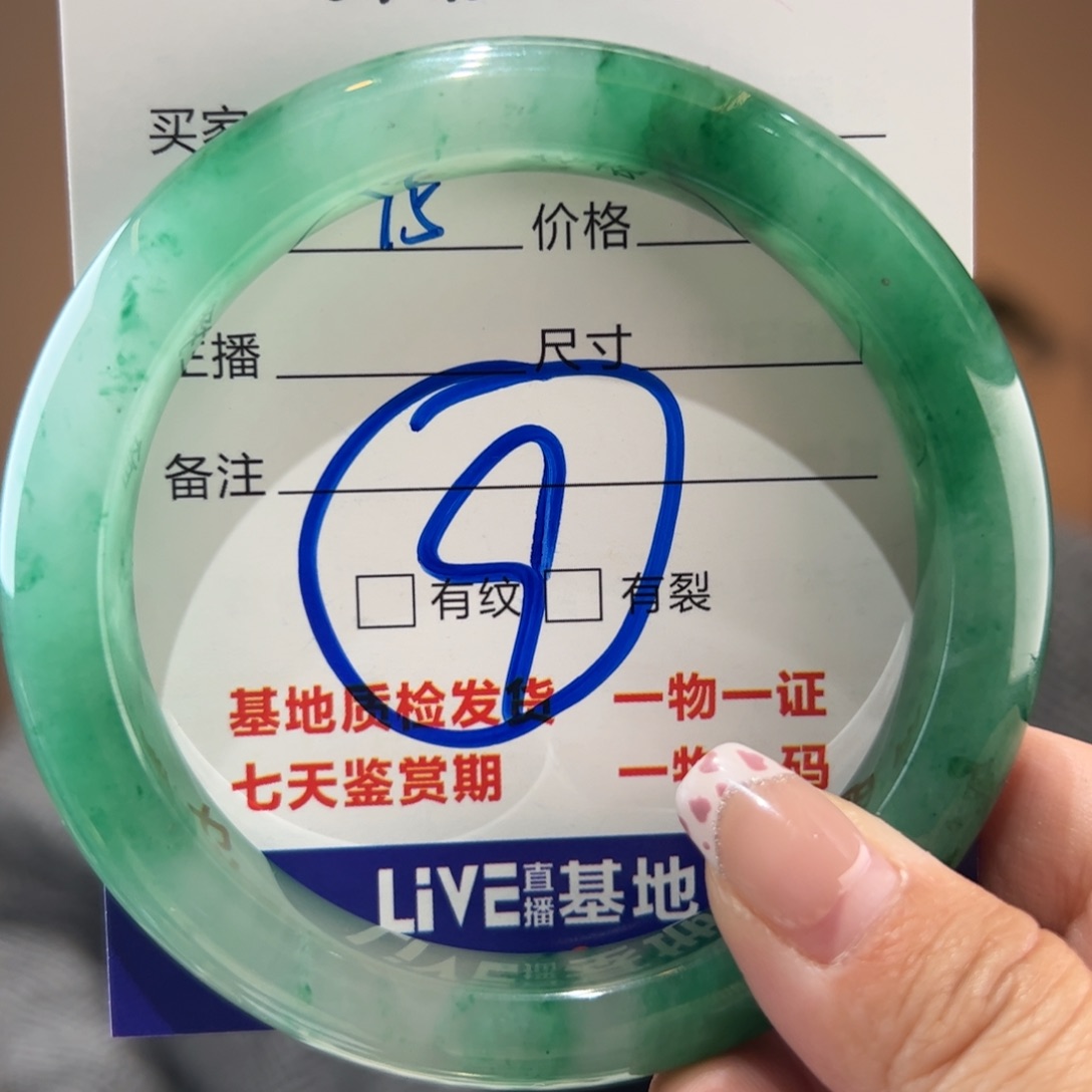 石英质玉手镯未镶嵌61圈