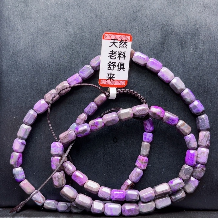 苏纪石（舒俱来）项链未镶嵌