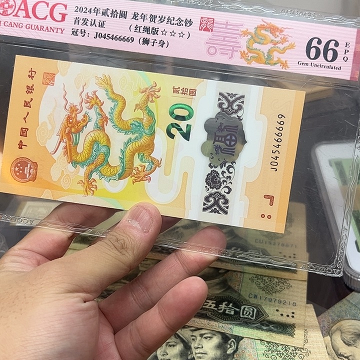 已退市老纸币龙钞狮子身