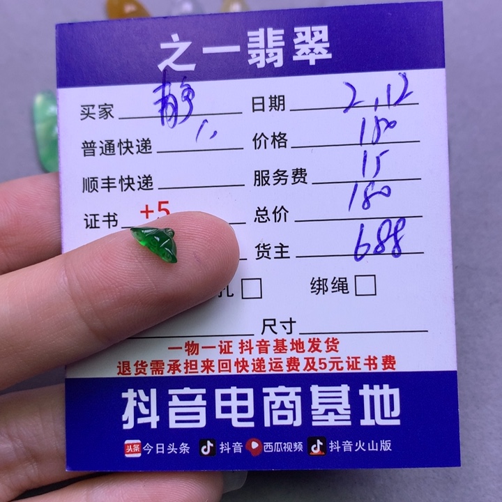 翡翠颈饰未镶嵌静*