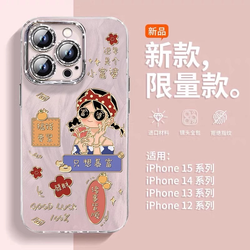 迟早是个小富婆适用苹果16手机壳新款全包自带镜头膜小众链条防摔