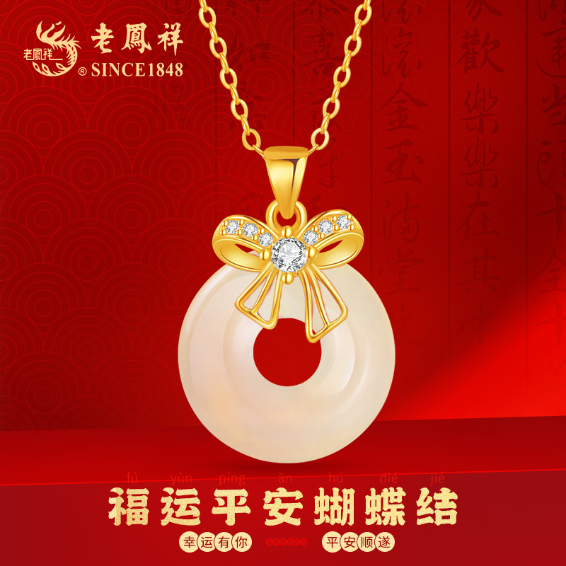 老鳯祥【顺丰包邮/次日达】S925银玉髓福运平安蝶结项链平安扣新中式锁骨链礼物